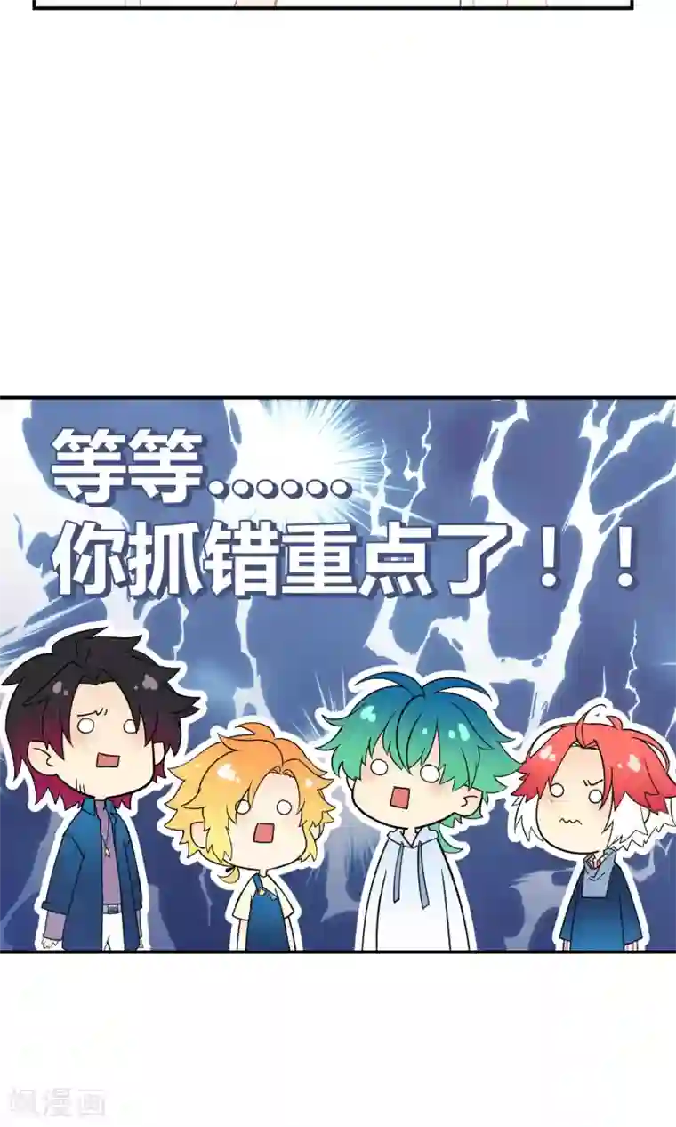 Go!海王子天团第36话 一夜爆红