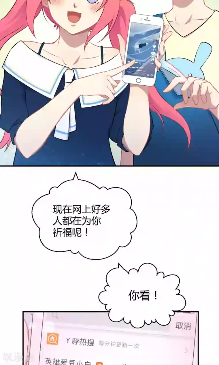 Go!海王子天团第36话 一夜爆红