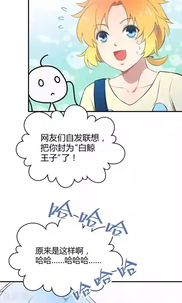 Go!海王子天团第36话 一夜爆红