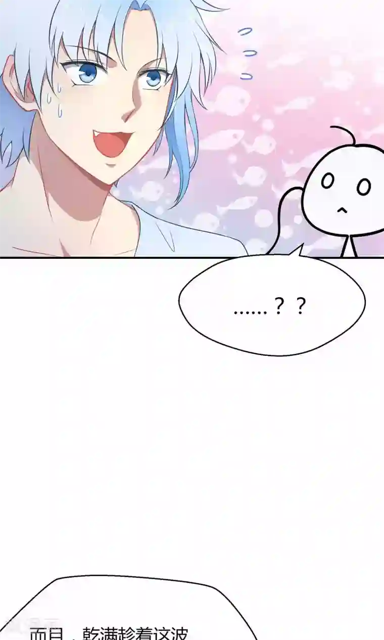 Go!海王子天团第36话 一夜爆红