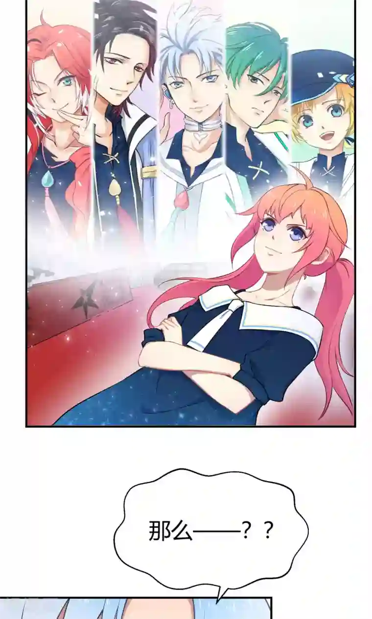 Go!海王子天团第36话 一夜爆红