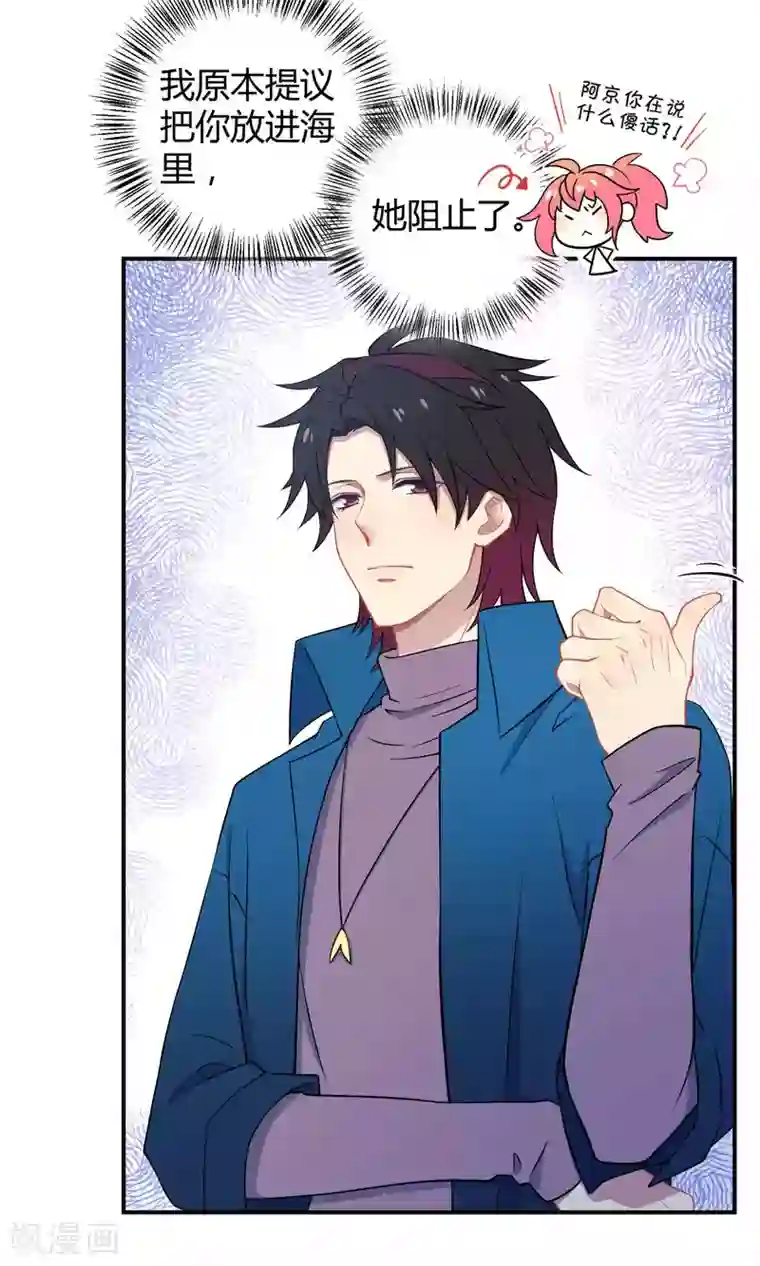 Go!海王子天团第36话 一夜爆红