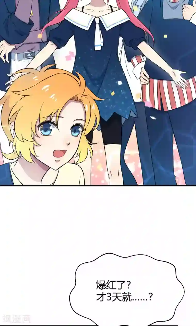 Go!海王子天团第36话 一夜爆红