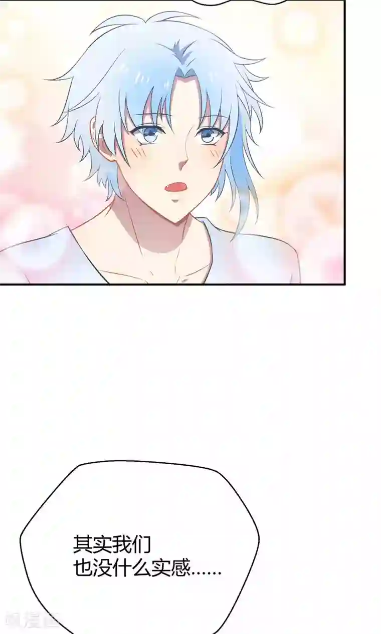 Go!海王子天团第36话 一夜爆红