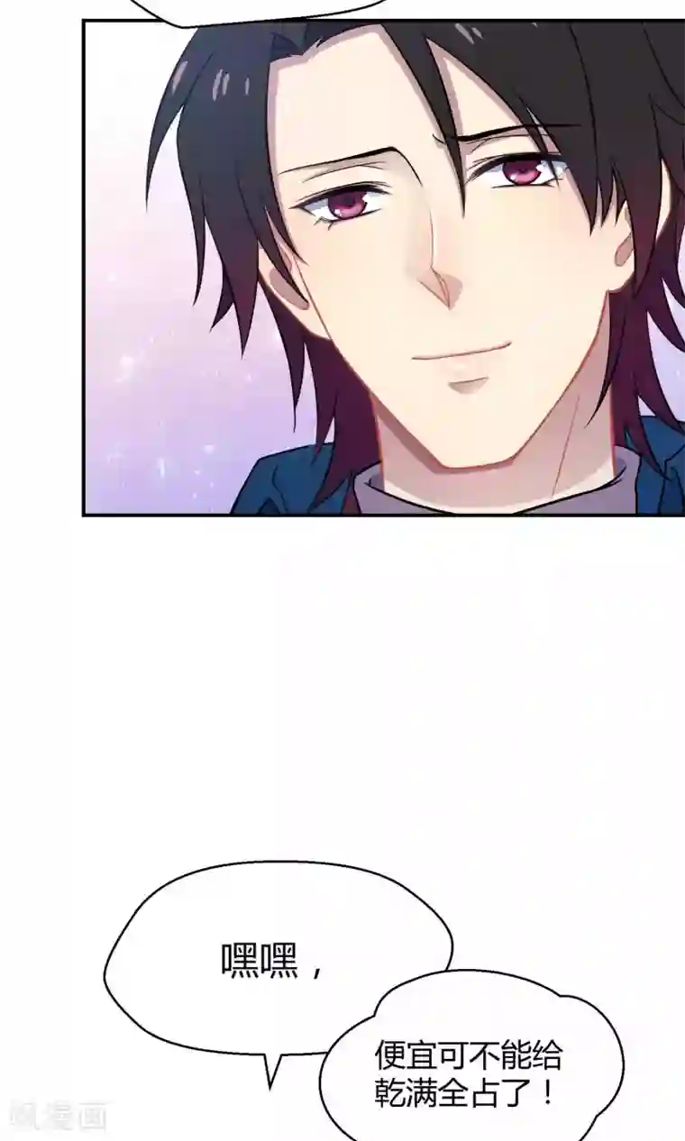 Go!海王子天团第36话 一夜爆红