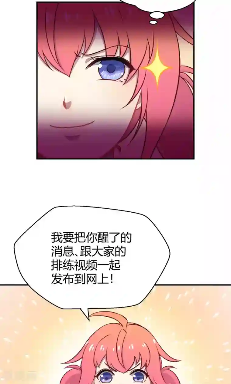 Go!海王子天团第36话 一夜爆红