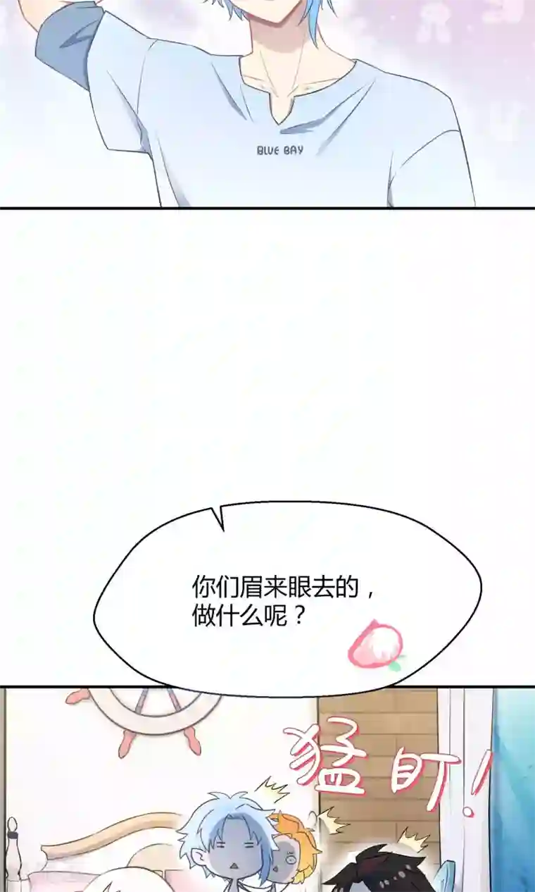 Go!海王子天团第36话 一夜爆红