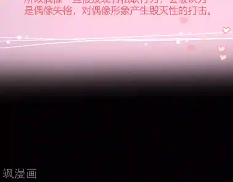 Go!海王子天团番外6 不可违抗的饭圈规则