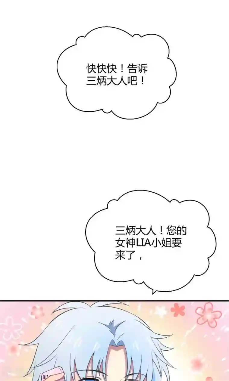 Go!海王子天团番外6 不可违抗的饭圈规则