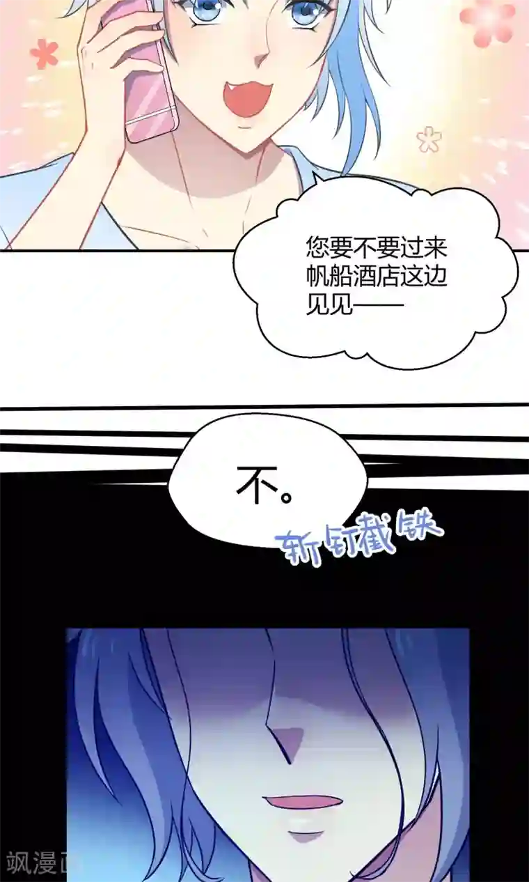 Go!海王子天团番外6 不可违抗的饭圈规则