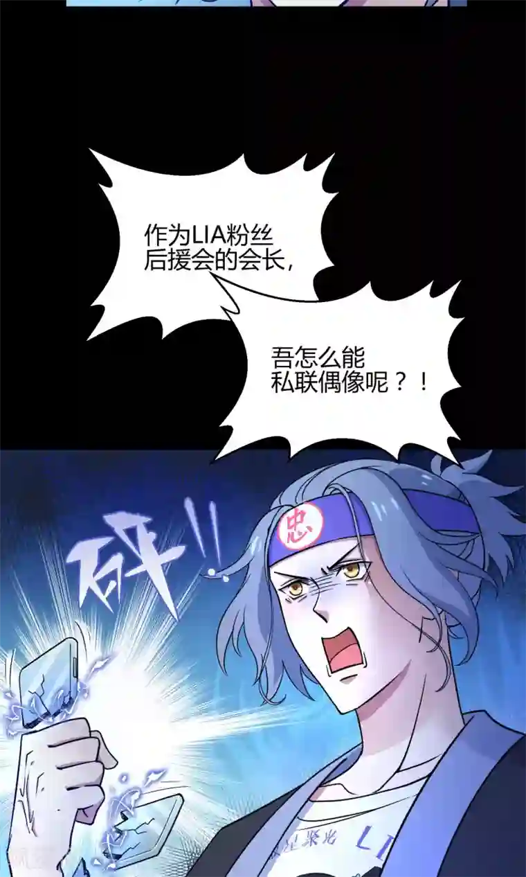 Go!海王子天团番外6 不可违抗的饭圈规则