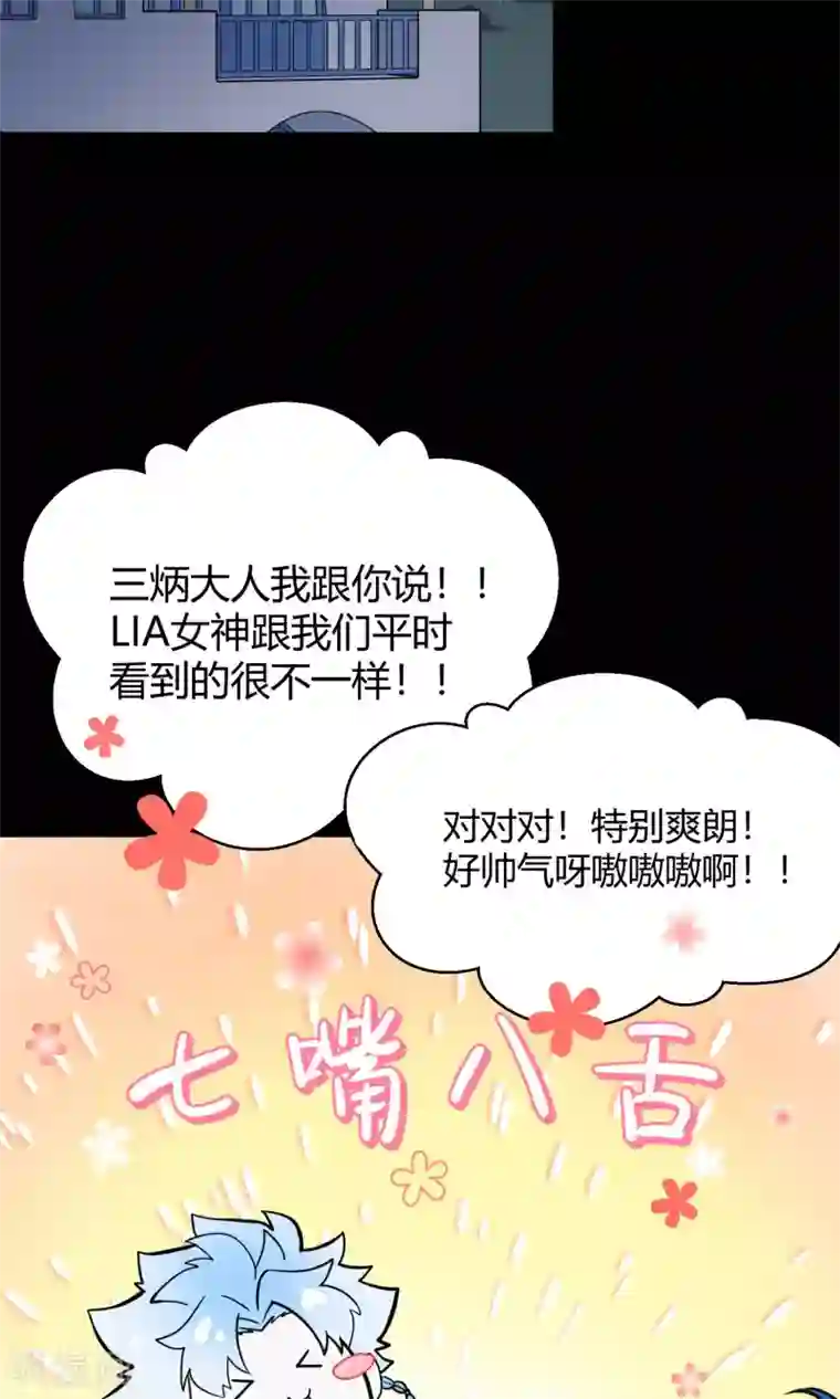 Go!海王子天团番外6 不可违抗的饭圈规则