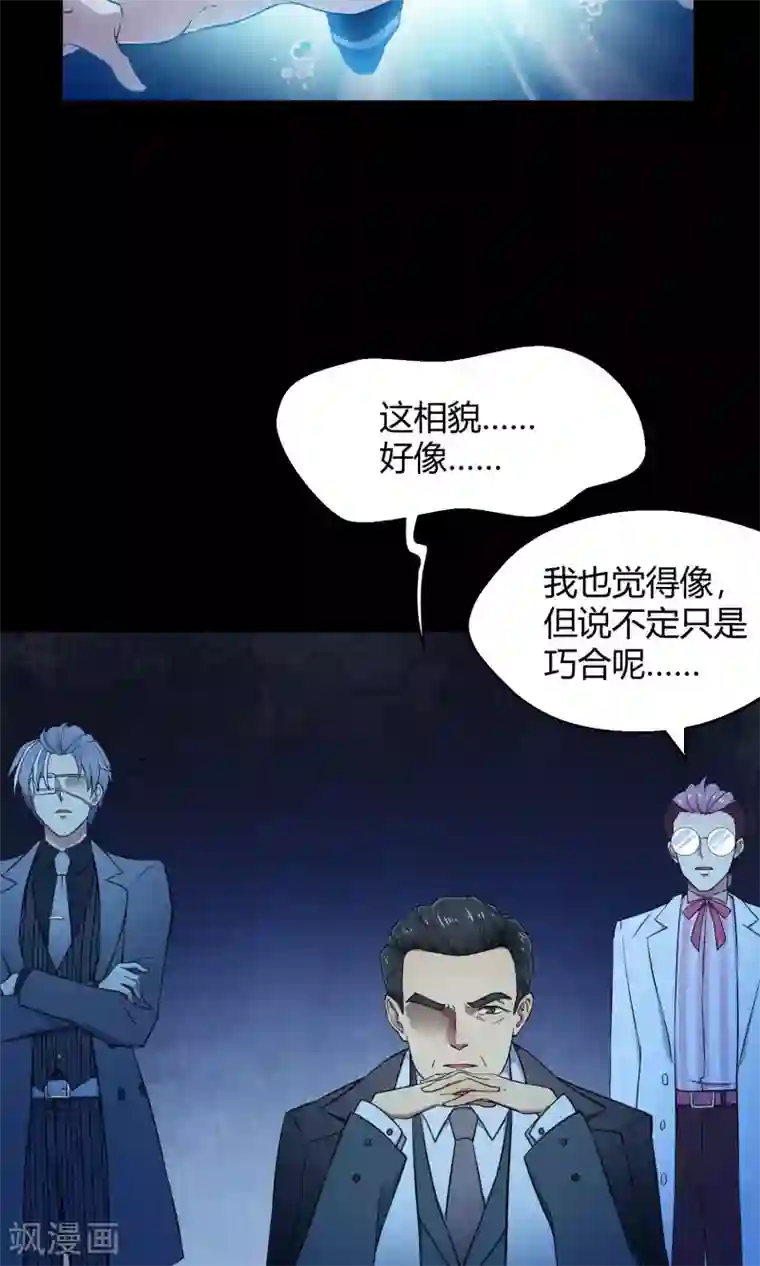 Go!海王子天团第37话 逐渐接近的真相