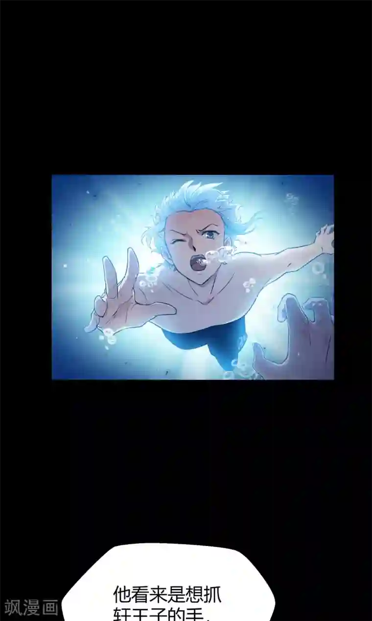 Go!海王子天团第37话 逐渐接近的真相