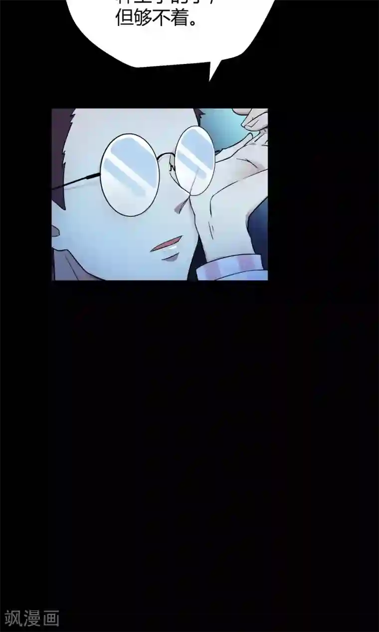 Go!海王子天团第37话 逐渐接近的真相