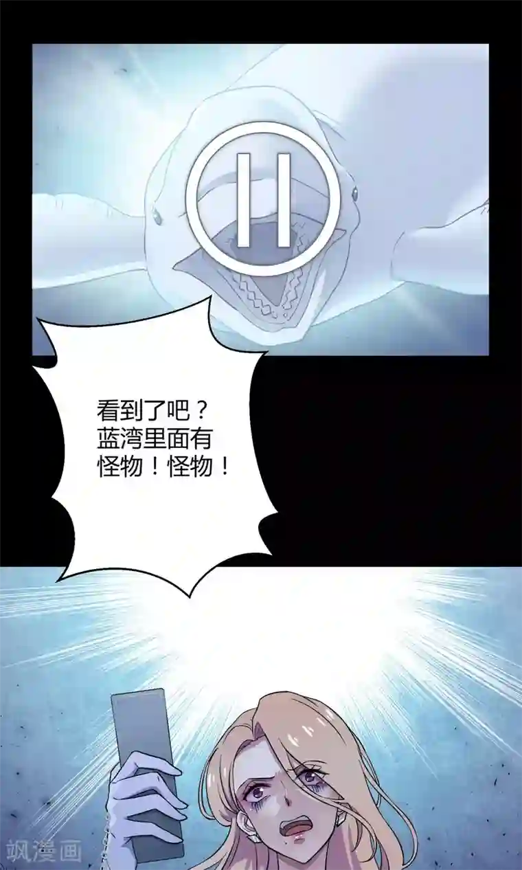 Go!海王子天团第37话 逐渐接近的真相