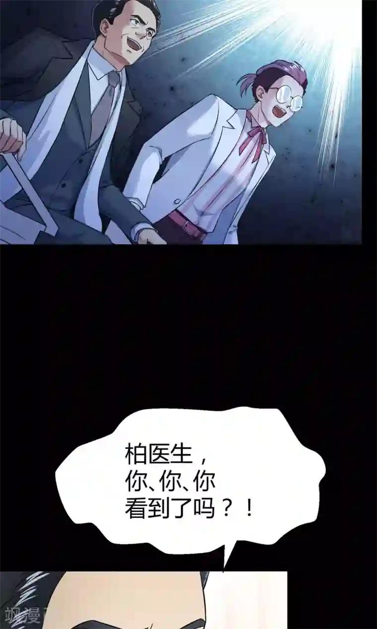 Go!海王子天团第37话 逐渐接近的真相
