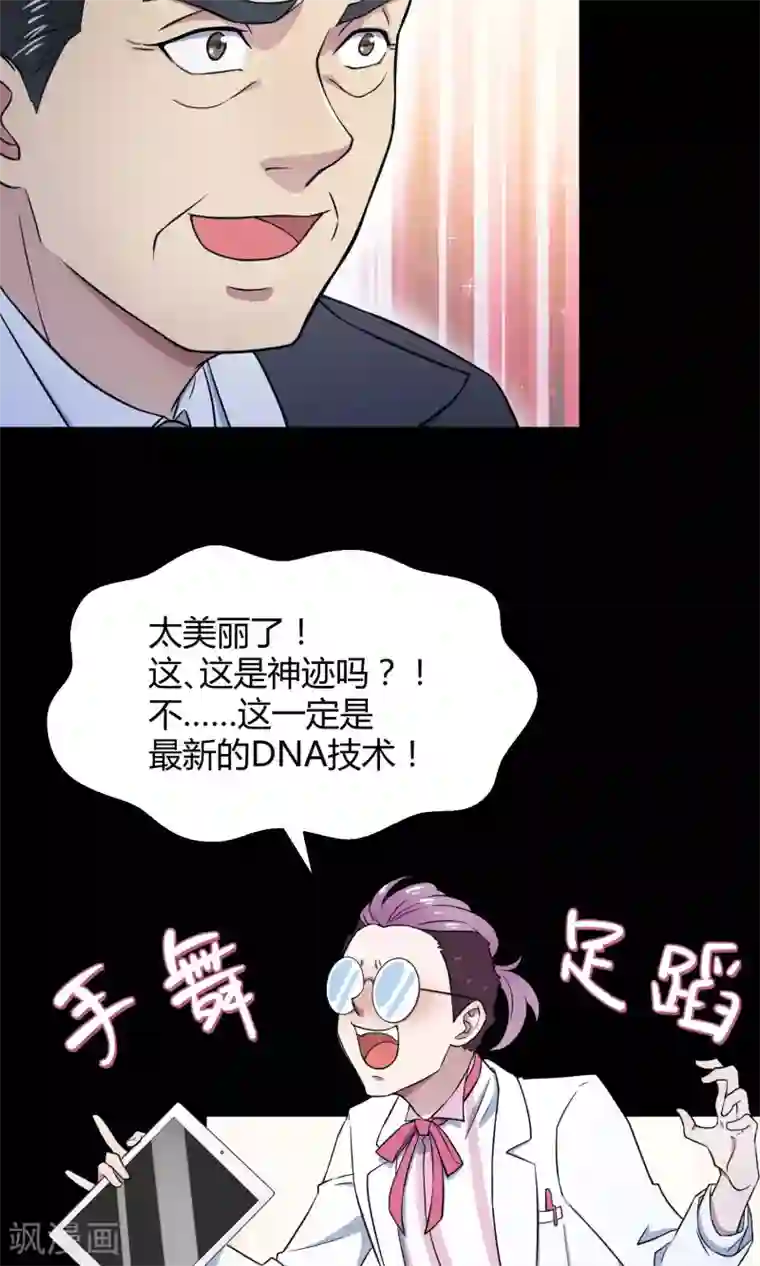 Go!海王子天团第37话 逐渐接近的真相