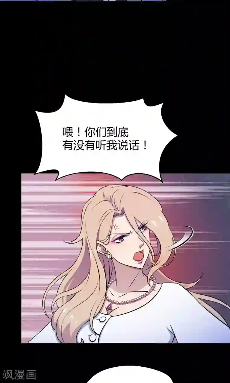 Go!海王子天团第37话 逐渐接近的真相