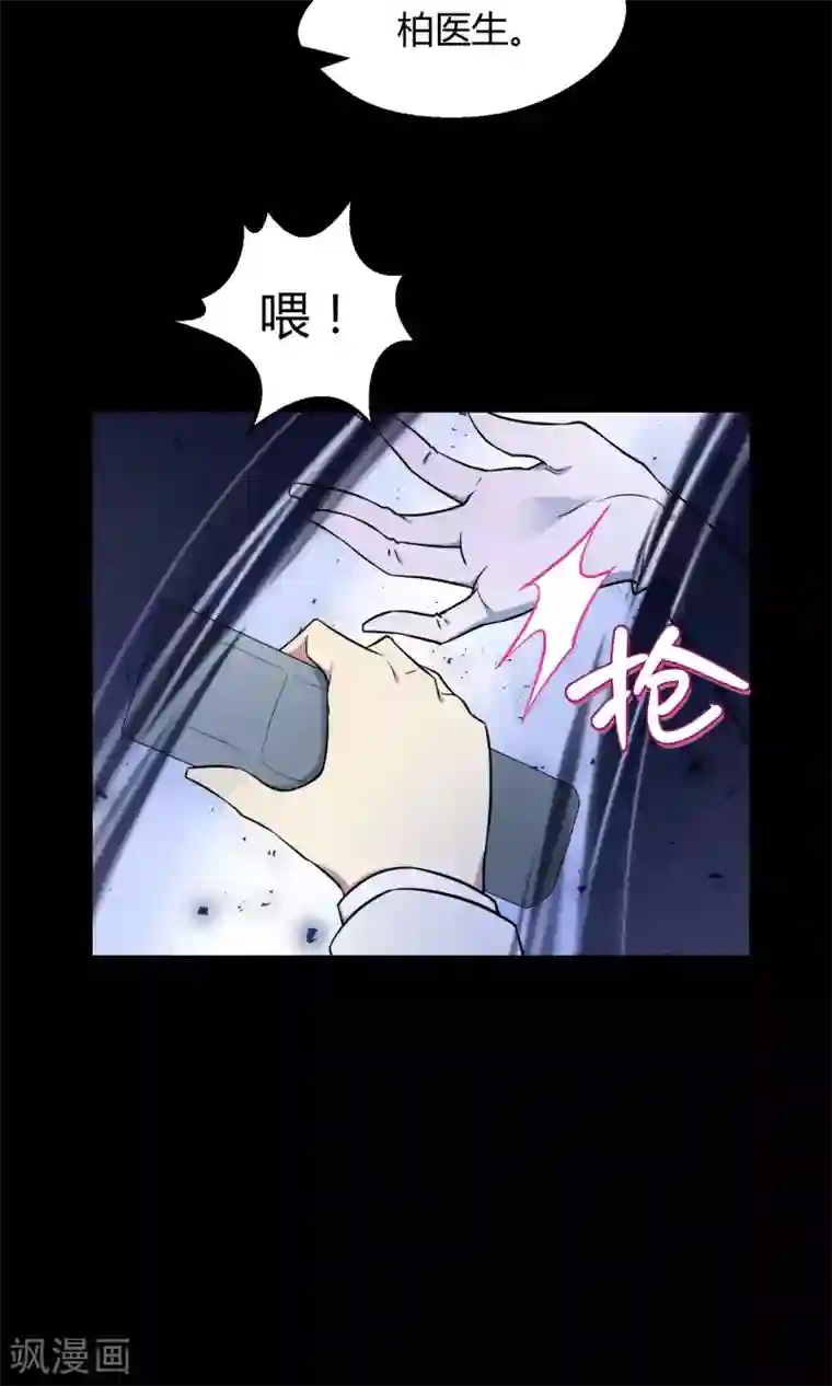 Go!海王子天团第37话 逐渐接近的真相