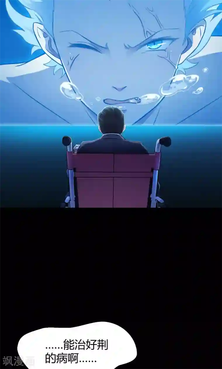 Go!海王子天团第37话 逐渐接近的真相