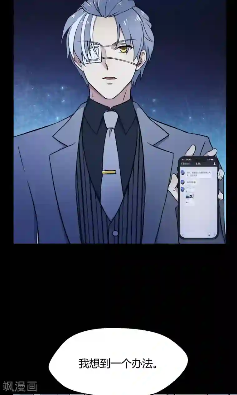 Go!海王子天团第37话 逐渐接近的真相