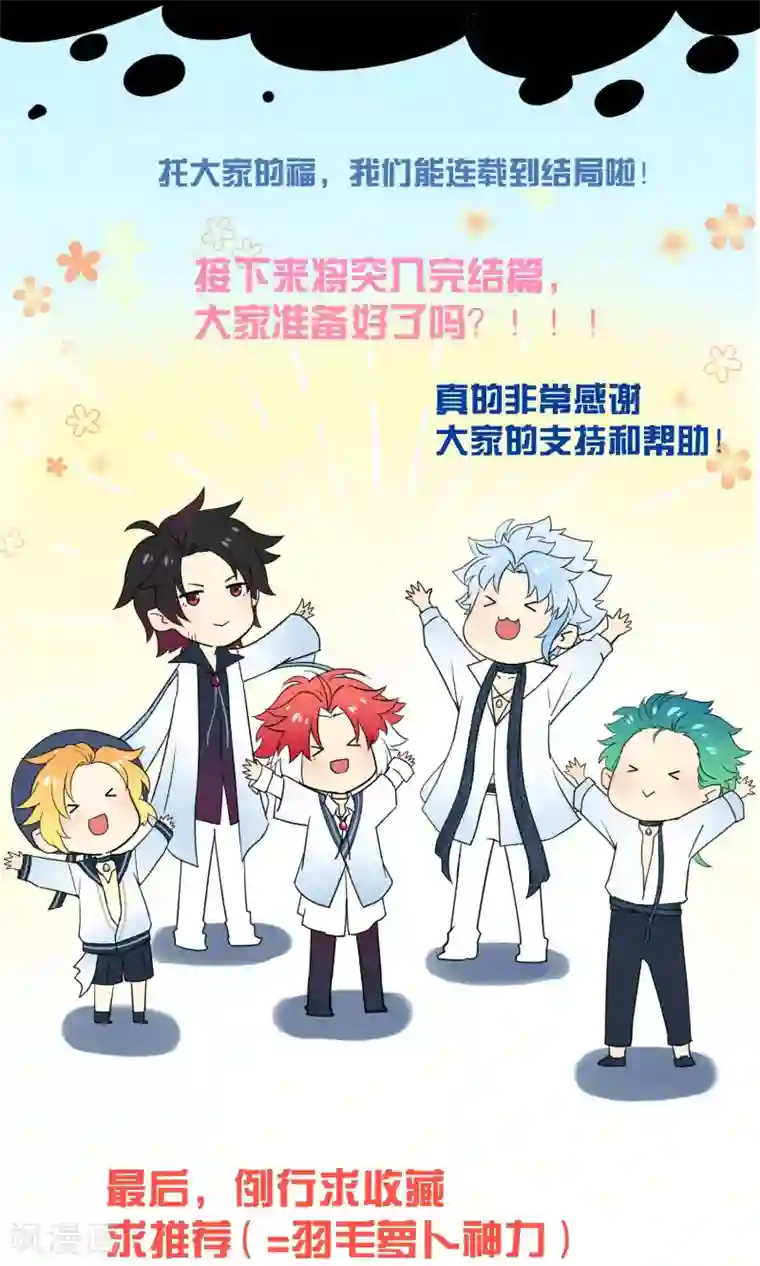 Go!海王子天团第37话 逐渐接近的真相