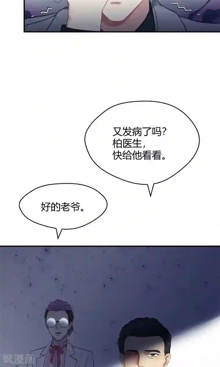 Go!海王子天团第37话 逐渐接近的真相