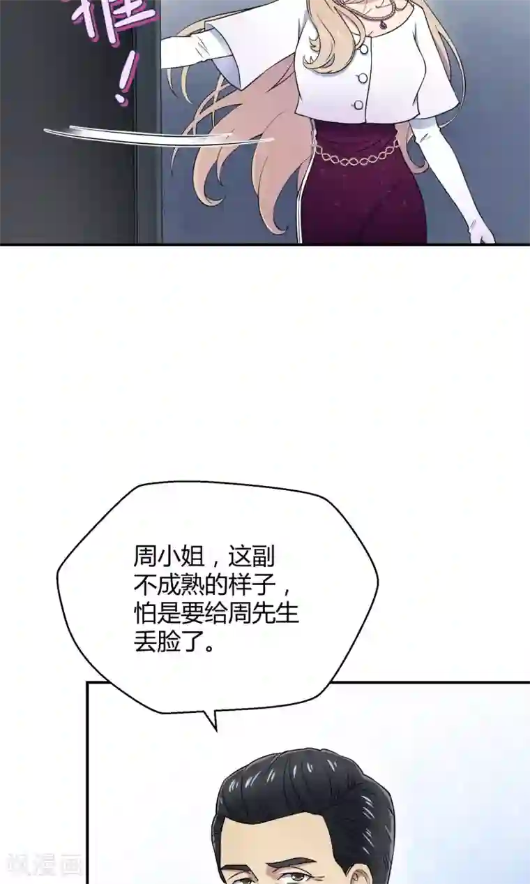 Go!海王子天团第37话 逐渐接近的真相