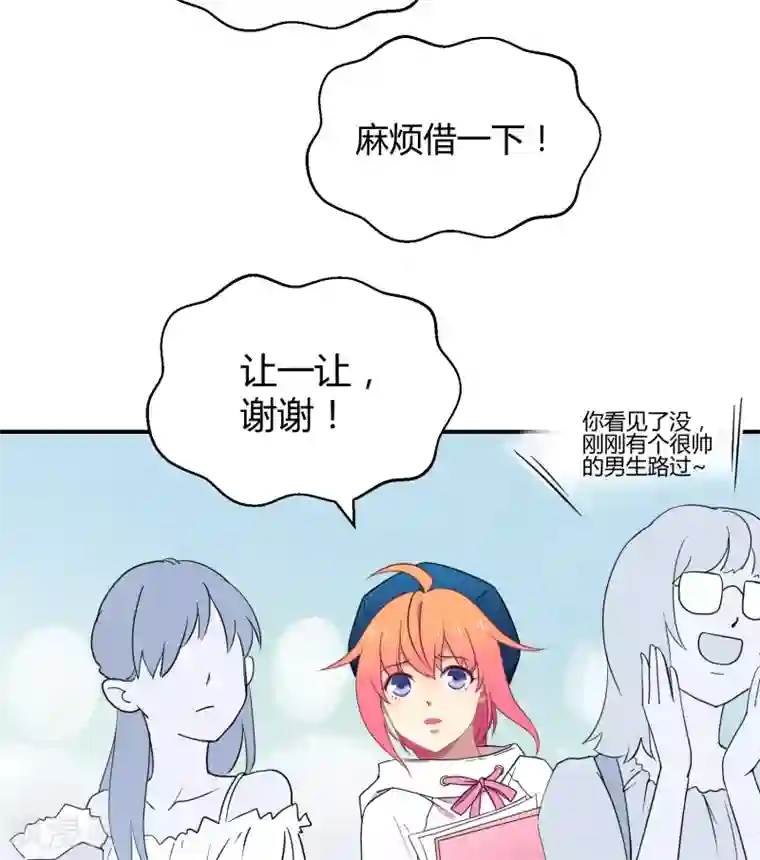 Go!海王子天团第38话 机会来临？