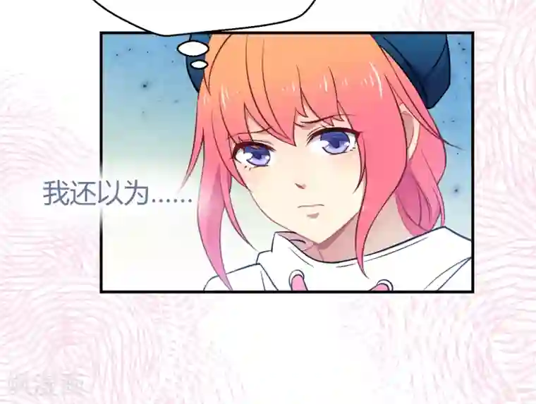 Go!海王子天团第38话 机会来临？