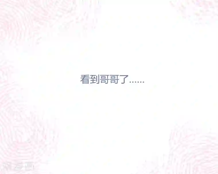 Go!海王子天团第38话 机会来临？