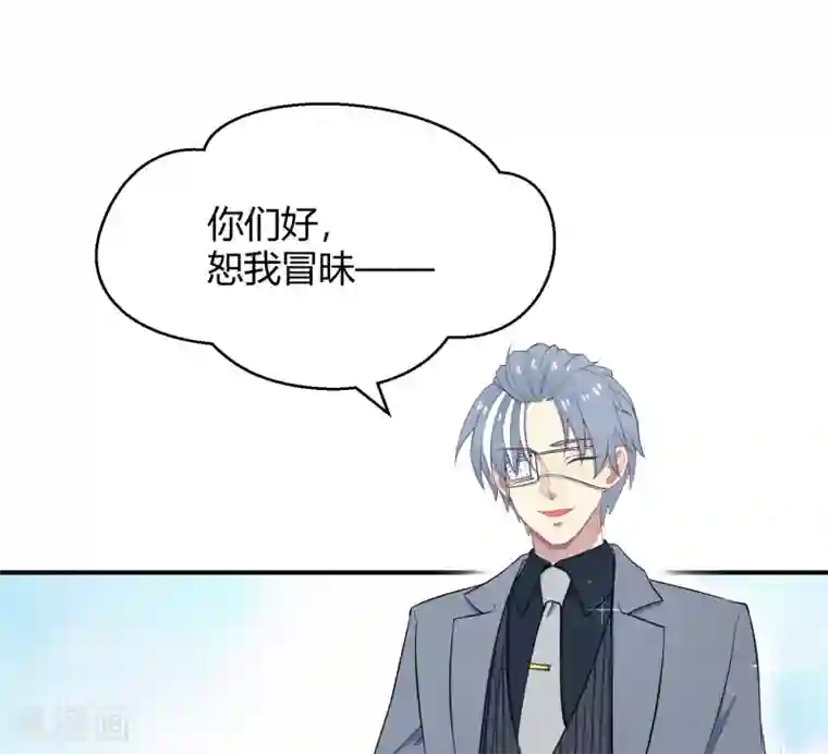 Go!海王子天团第38话 机会来临？