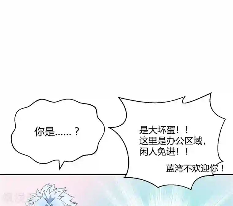 Go!海王子天团第38话 机会来临？