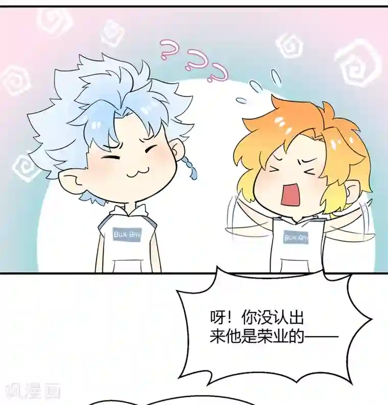 Go!海王子天团第38话 机会来临？