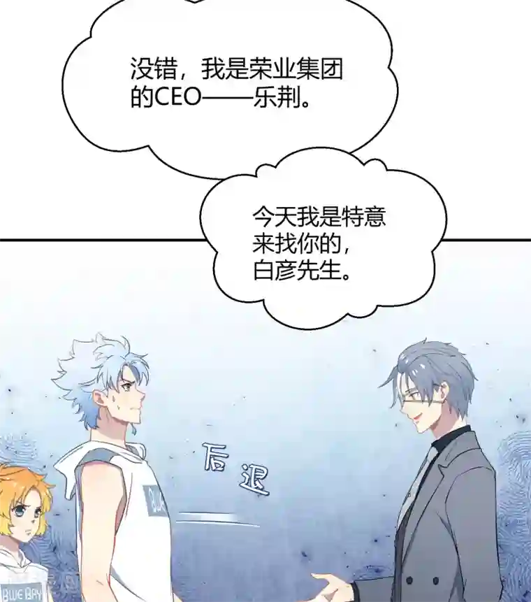 Go!海王子天团第38话 机会来临？