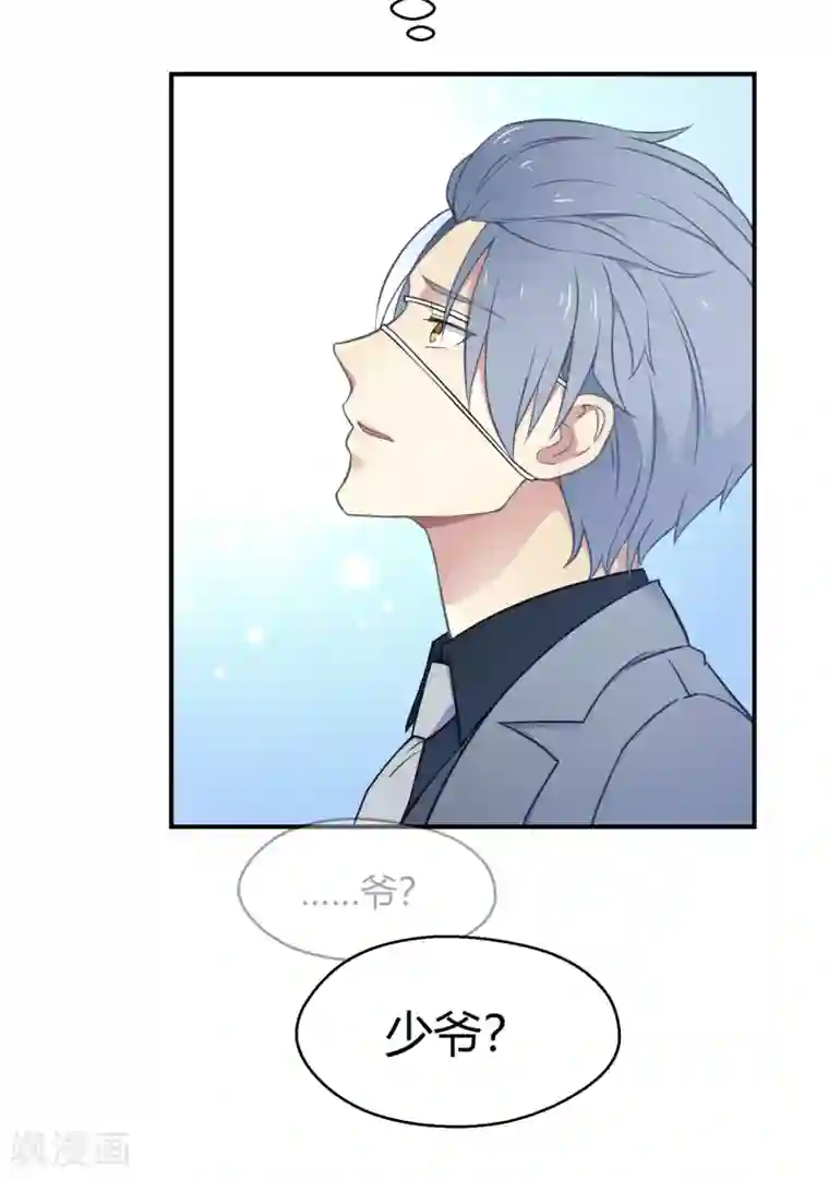 Go!海王子天团第38话 机会来临？