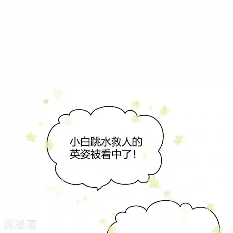 Go!海王子天团第38话 机会来临？