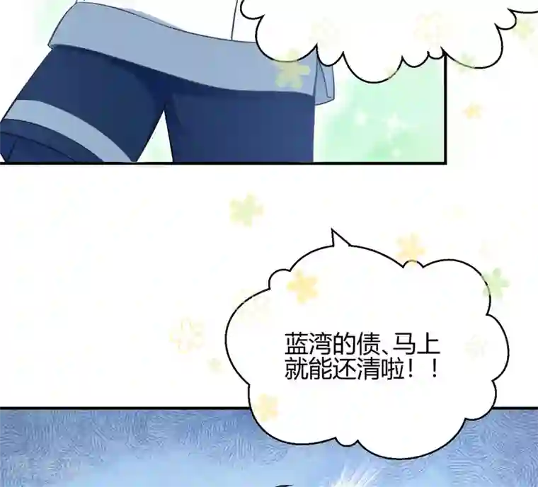 Go!海王子天团第38话 机会来临？