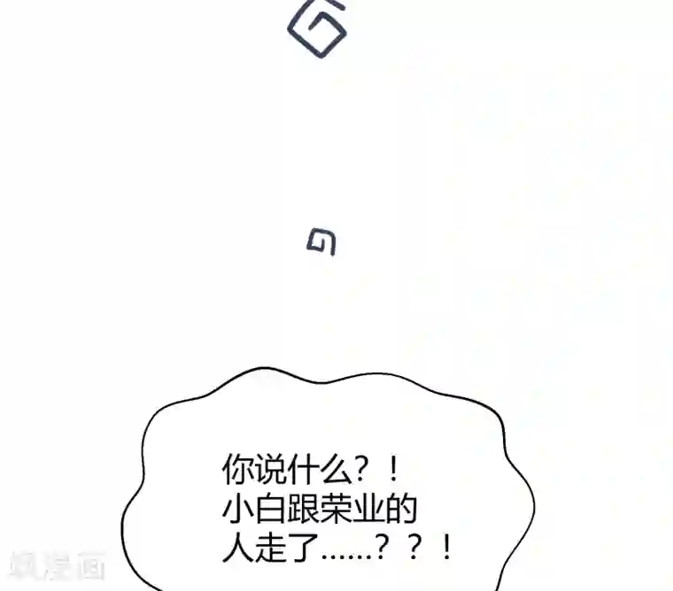 Go!海王子天团第38话 机会来临？