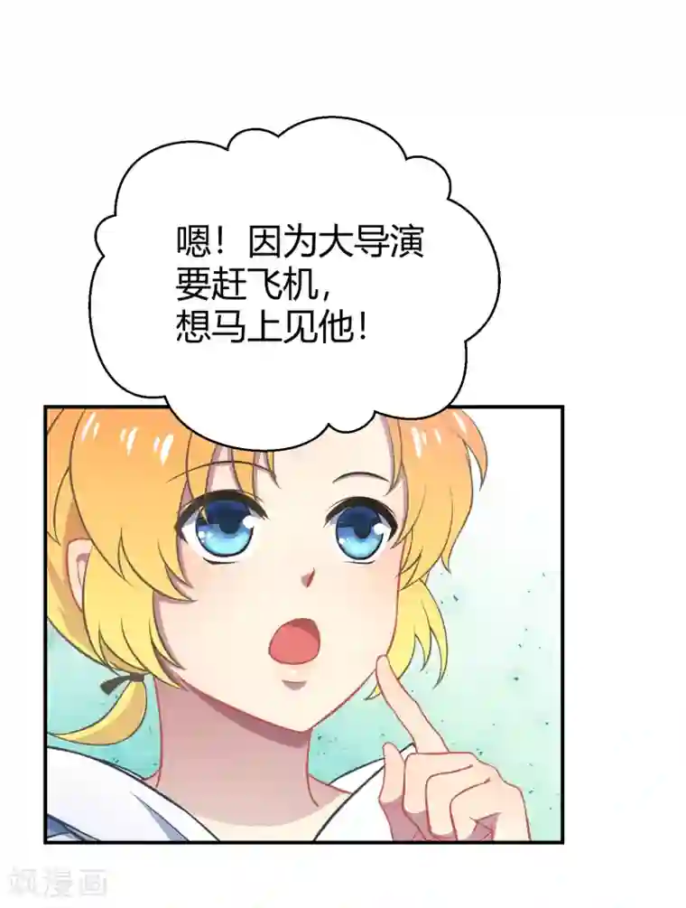 Go!海王子天团第38话 机会来临？