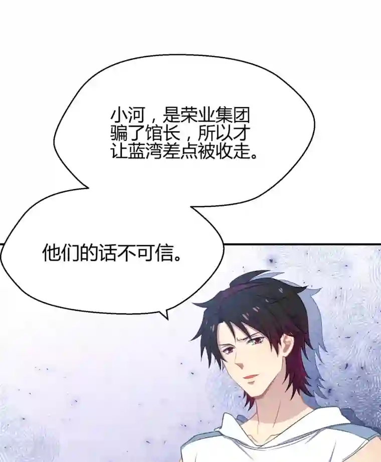 Go!海王子天团第38话 机会来临？