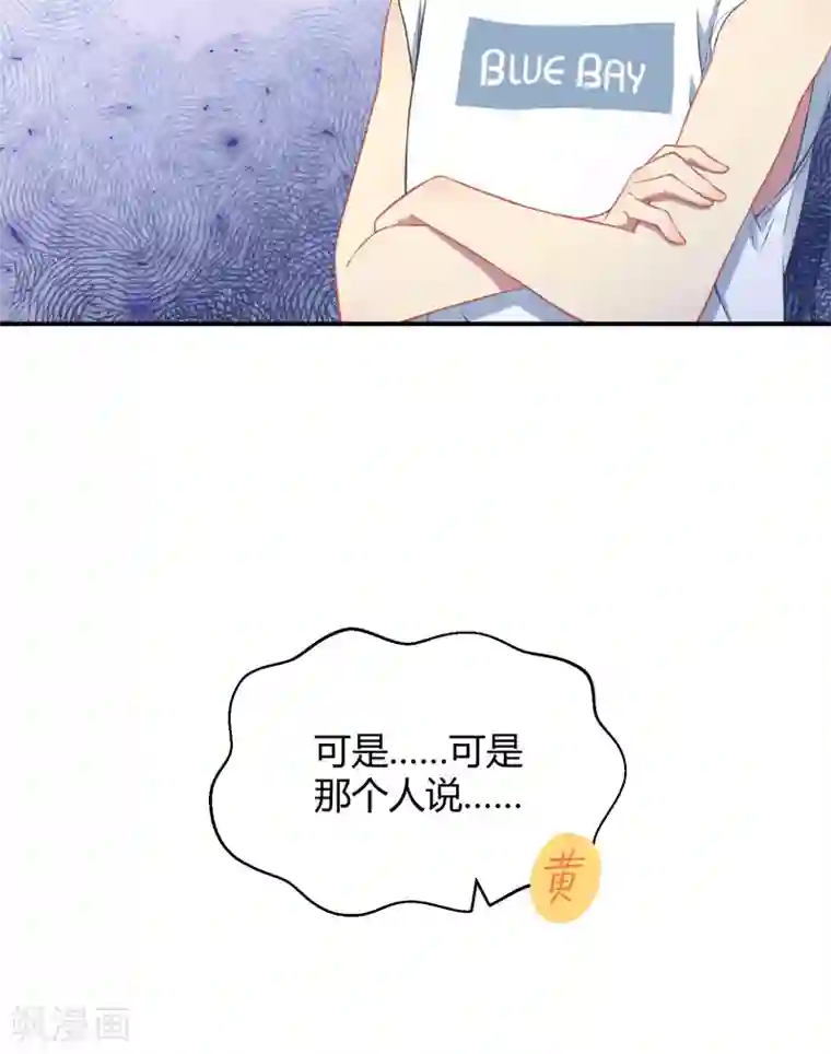 Go!海王子天团第38话 机会来临？