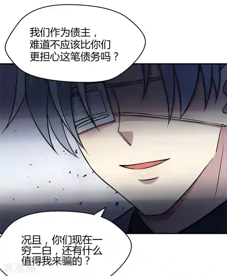 Go!海王子天团第38话 机会来临？