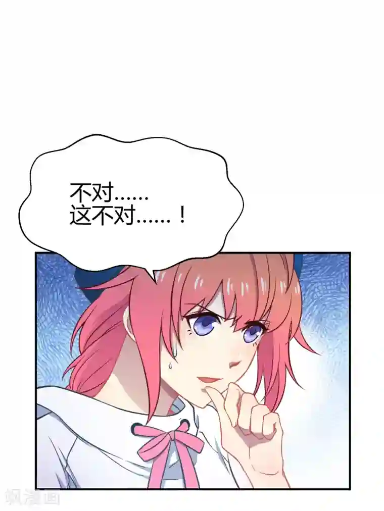 Go!海王子天团第38话 机会来临？