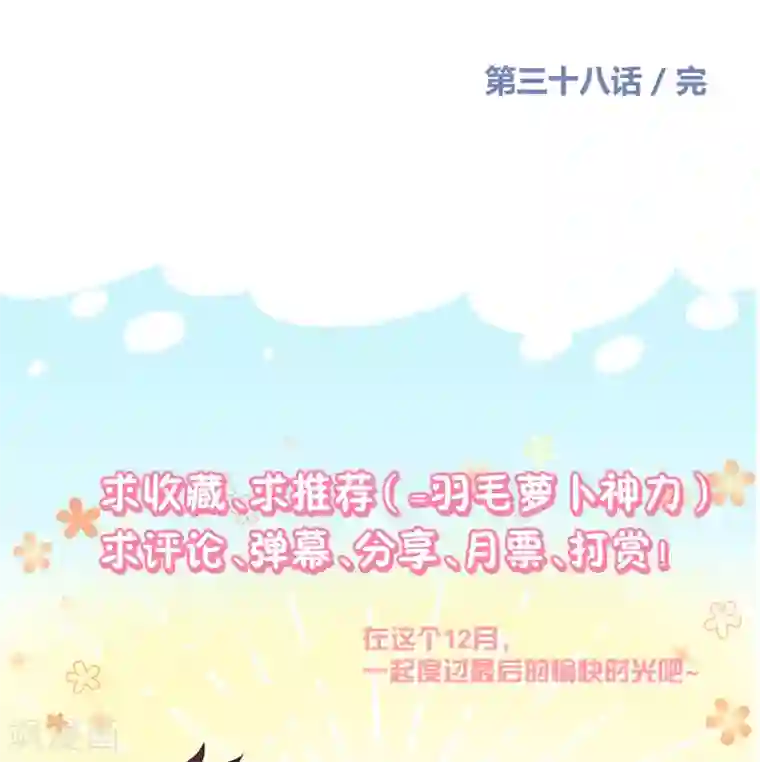 Go!海王子天团第38话 机会来临？