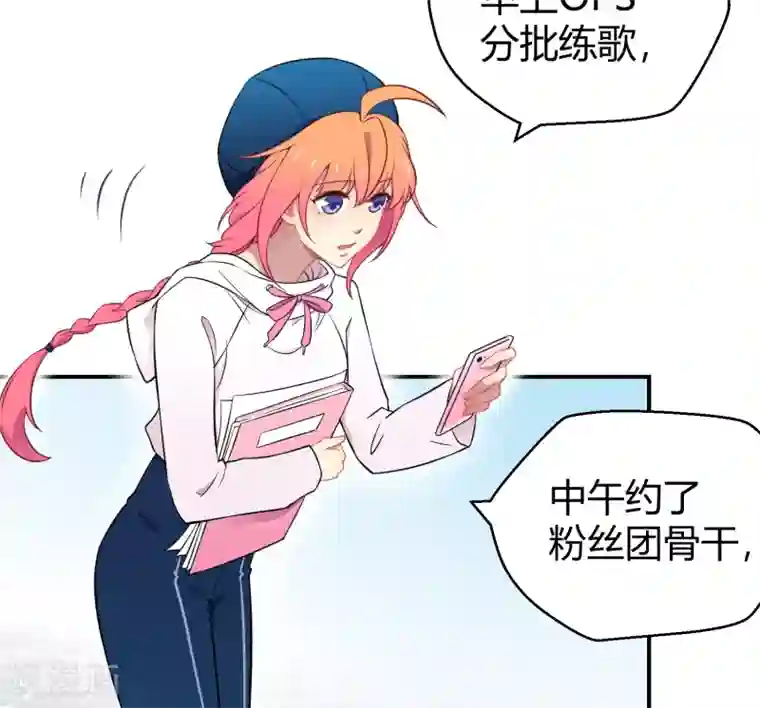 Go!海王子天团第38话 机会来临？