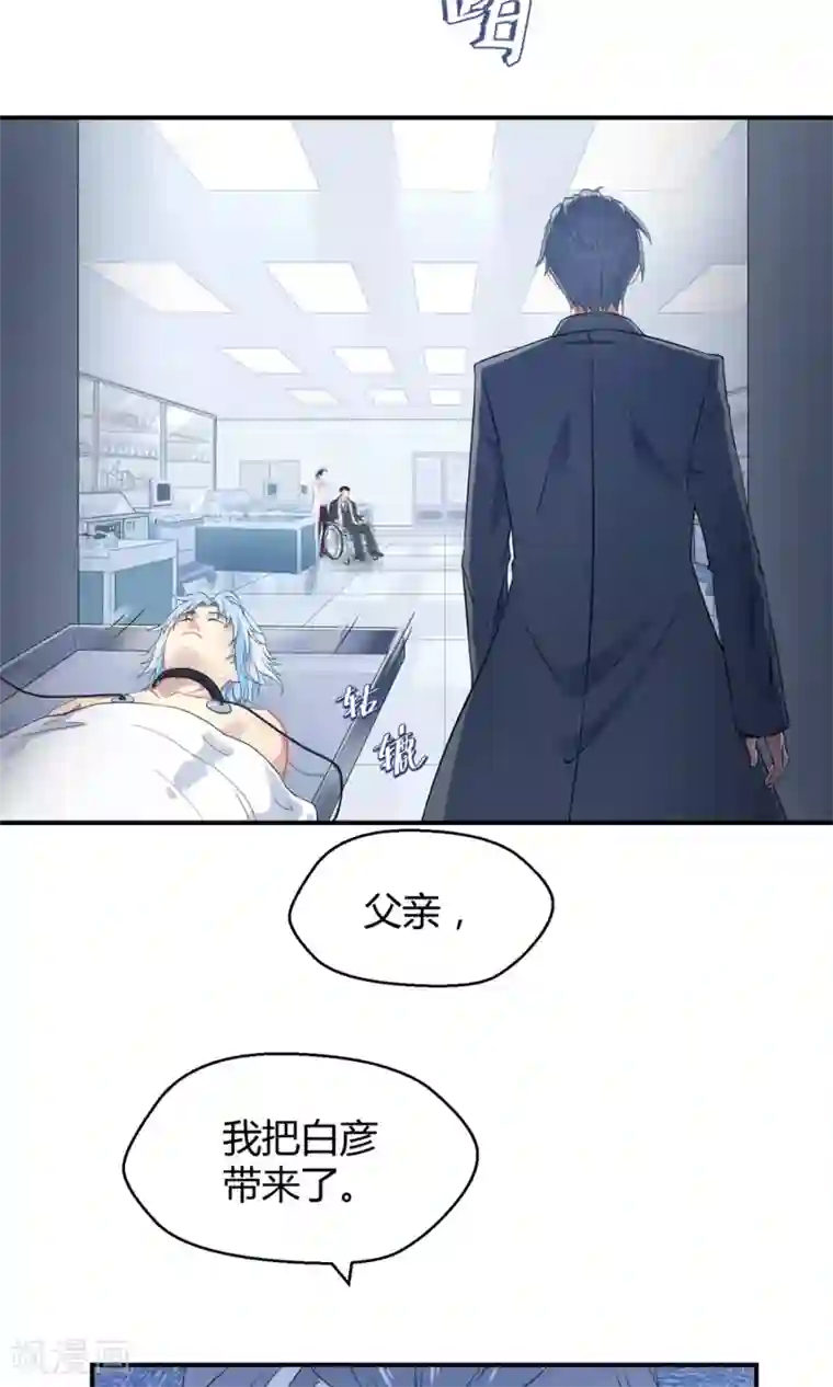 Go!海王子天团第39话 图穷匕见