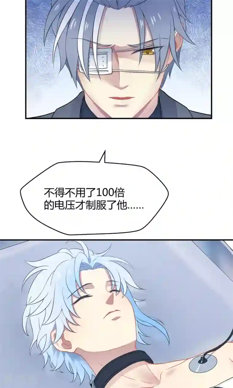 Go!海王子天团第39话 图穷匕见
