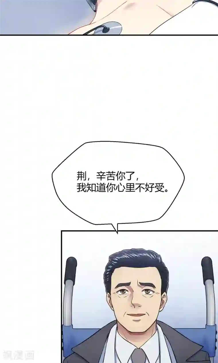 Go!海王子天团第39话 图穷匕见